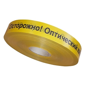 Лента сигнальная ЛСО