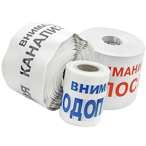 Ленты сигнальные